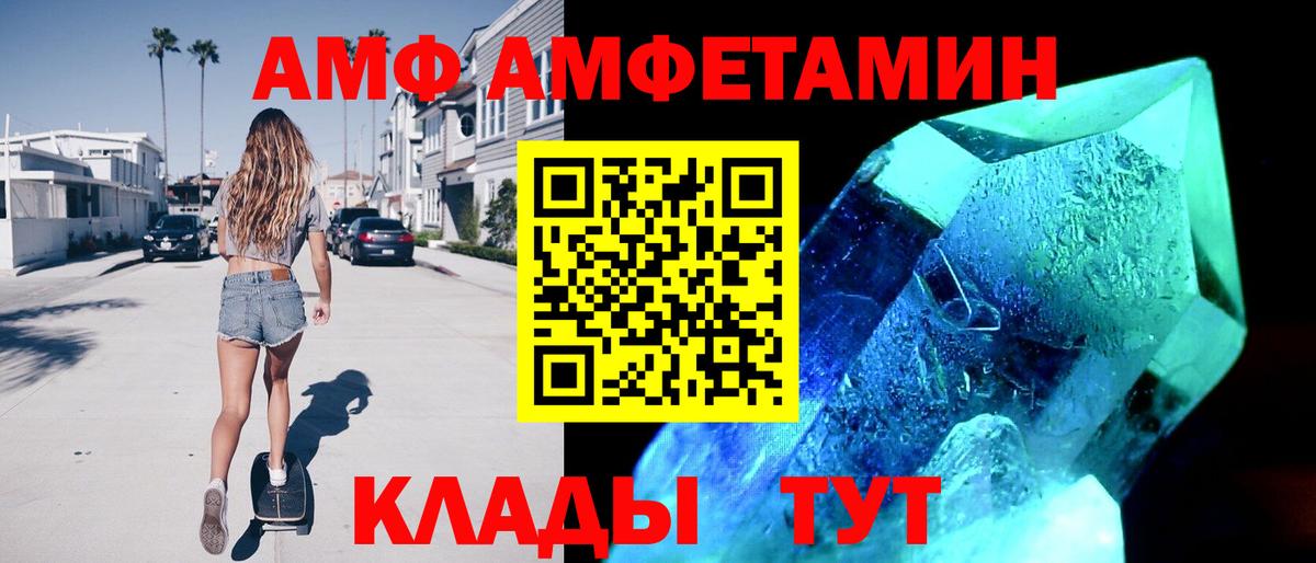 Amphetamine Premium  Вход с VPN  Амфетамин  Качканар 