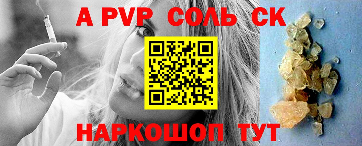 A-PVP мука  A PVP крисы CK  Вход с VPN  A PVP кристаллы  где можно купить   Качканар  Alpha PVP 