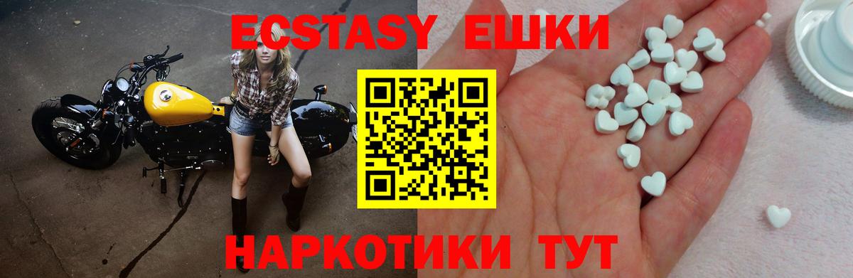 Экстази Philipp Plein Качканар