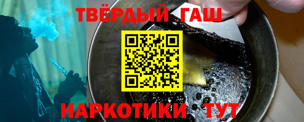 ГАШИШ Premium  Вход с VPN  ГАШИШ ice o lator  Качканар 