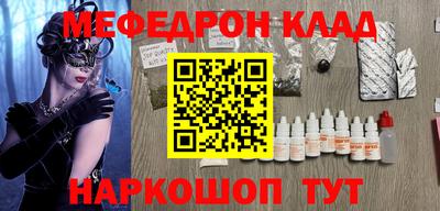 MESCALINE Надым