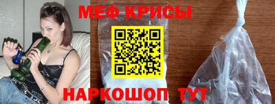 мяу мяу кристалл Набережные Челны