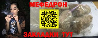 мяу мяу кристалл Набережные Челны
