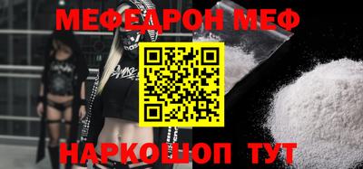 мяу мяу мука Новоалександровск