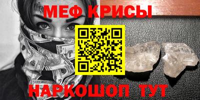 MESCALINE Надым