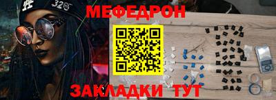 мяу мяу кристалл Набережные Челны