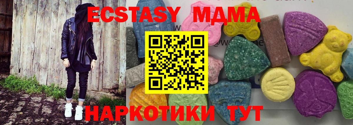 MDMA  МДМА Molly  MDMA кристаллы  Вход с VPN  Качканар 