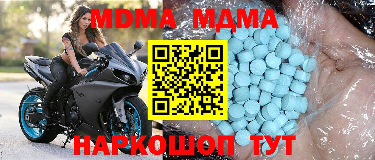 MDMA кристаллы Качканар