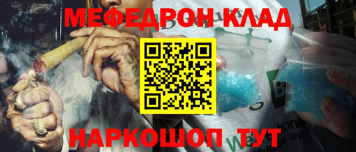 МЕФ   Кокаин  Марихуана  ГАШ  Качканар  Гашиш  Вход с VPN 
