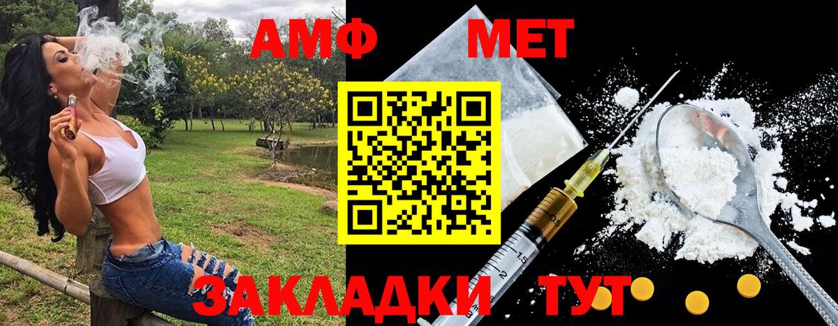 МЕТАМФЕТАМИН мет Качканар