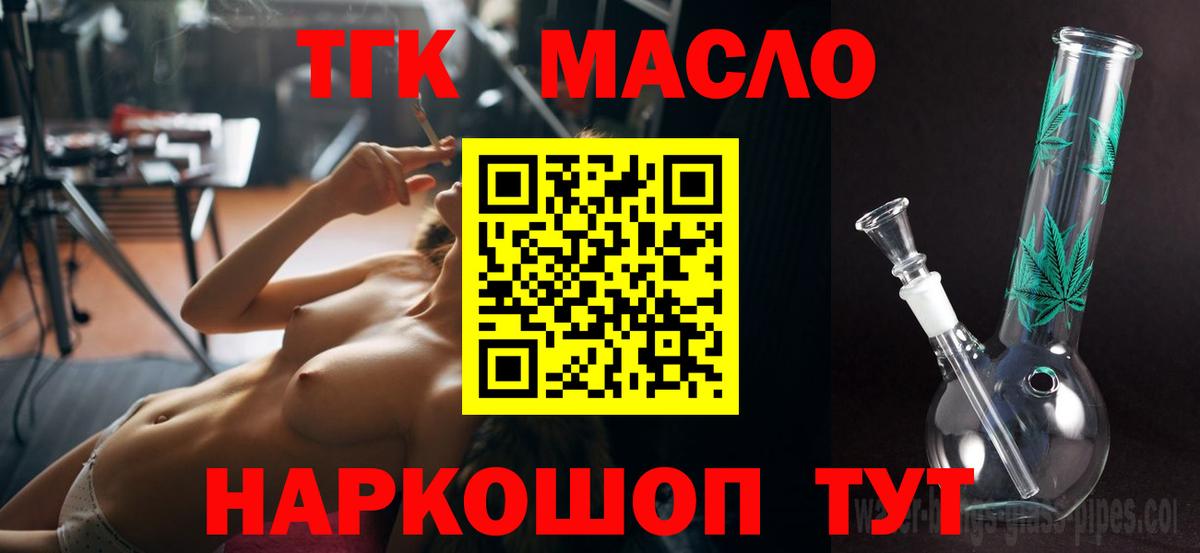 ТГК Wax  Вход с VPN  Качканар 