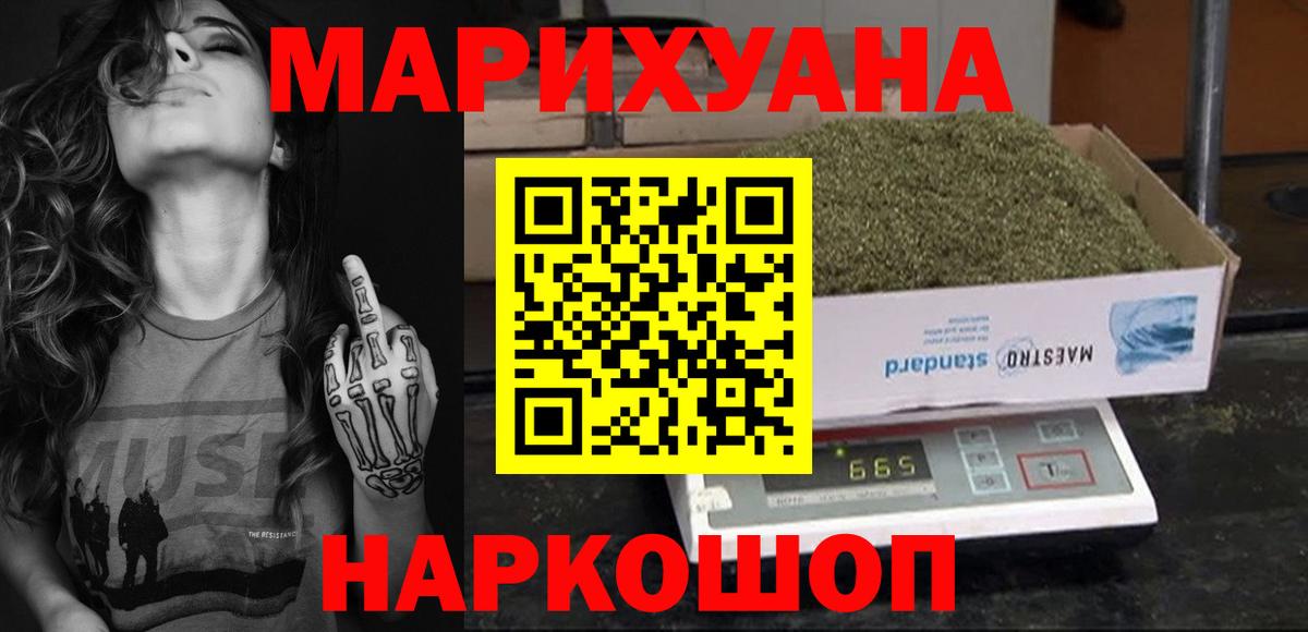 Качканар  МАРИХУАНА планчик  Вход с VPN  Бошки марихуана индика  Конопля гибрид 