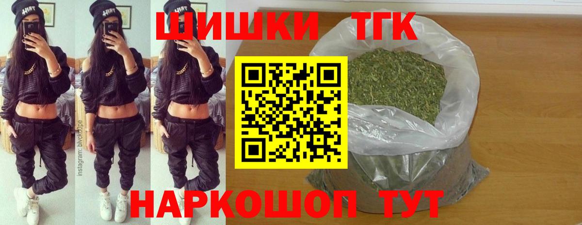 Шишки марихуана индика Качканар